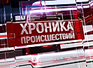 В Волгограде задержан курьер, который действовал по схеме «Ваш родственник попал в ДТП»